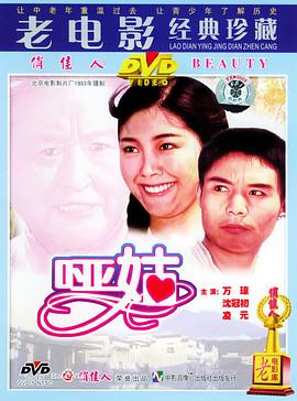 哑姑封面图