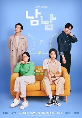 陌生人2023封面图