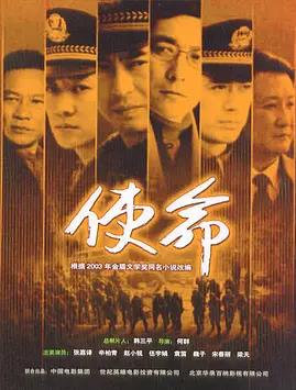 使命封面图