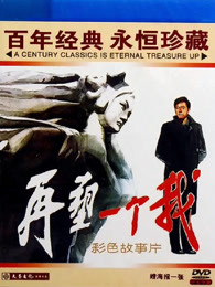 再塑一个我封面图