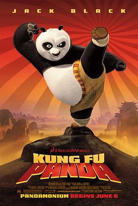 功夫熊猫封面图