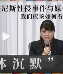 杰尼斯性侵事件与媒体：我们应该如何看待封面图