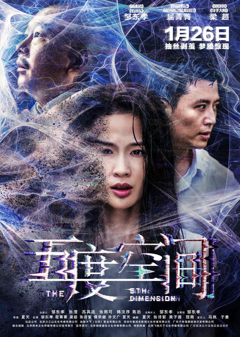 五度空间封面图