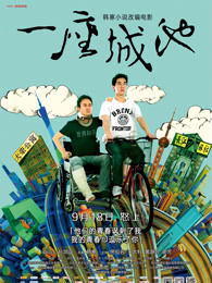 一座城池封面图