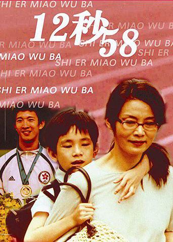 12秒58封面图