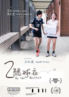2号球衣封面图