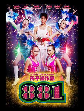 881封面图