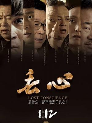 丢心封面图