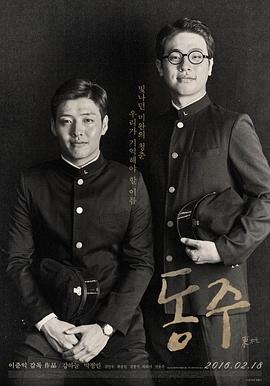 东柱封面图