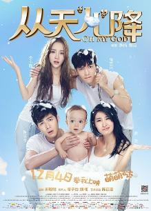 从天儿降封面图