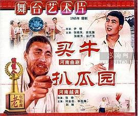 买牛封面图