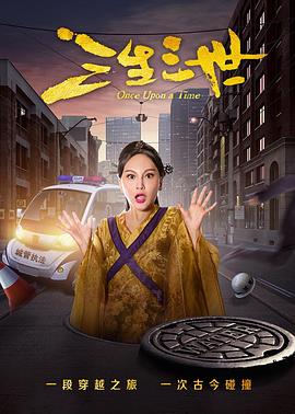 三生三世封面图