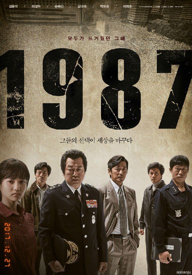 1987：黎明到来的那一天封面图
