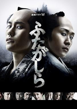 江户盗贼团·双雄封面图