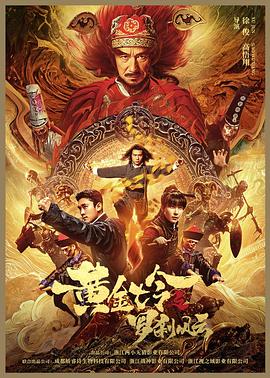 七令诡事录封面图