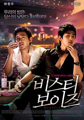 野兽男孩2008封面图