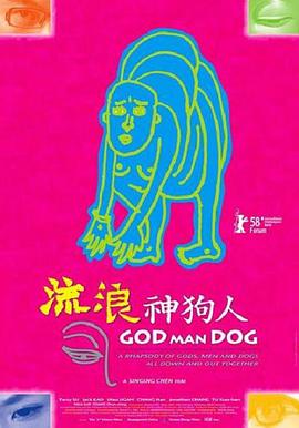 流浪神狗人封面图
