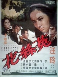 菟丝花封面图