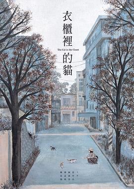 衣柜里的猫封面图