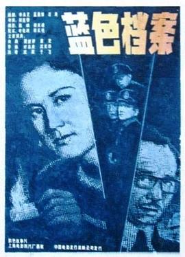 蓝色档案封面图