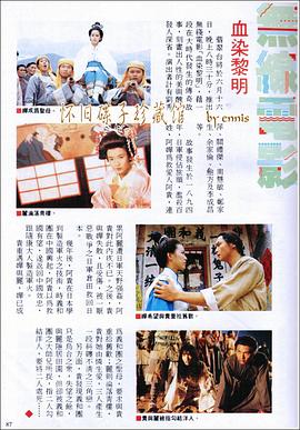 血染黎明封面图