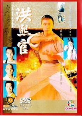 洪熙官国语版封面图