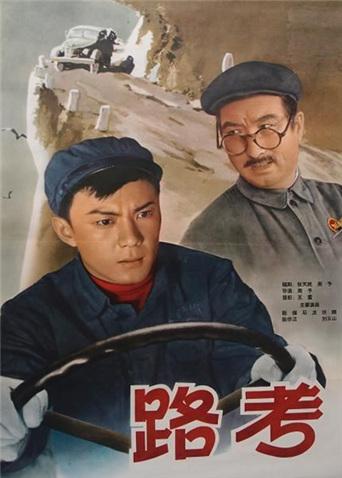 路考封面图