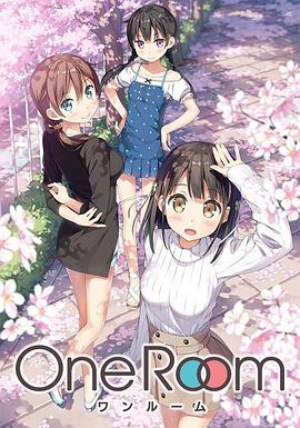 OneRoom封面图