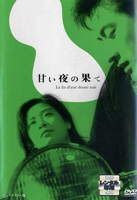 良夜苦果封面图