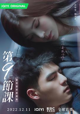 第9节课封面图