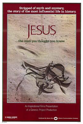 耶稣传封面图