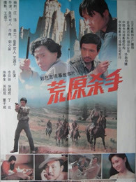 荒原杀手封面图
