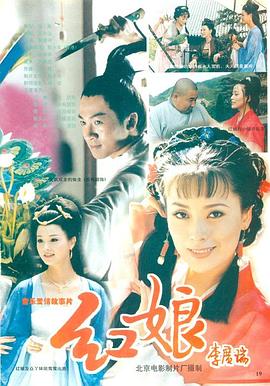 红娘封面图