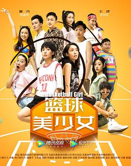 篮球美少女封面图