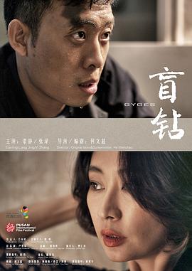 盲钻封面图