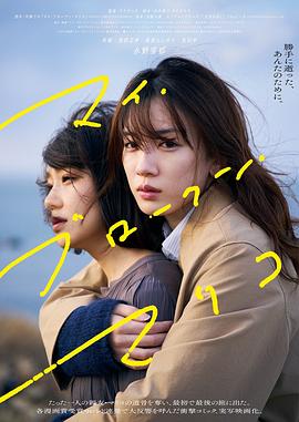 我破碎的真理子封面图