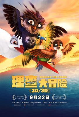 理查大冒险封面图
