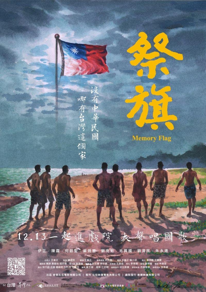 祭旗封面图