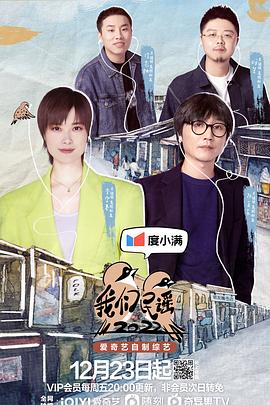 我们民谣2022纯享版封面图