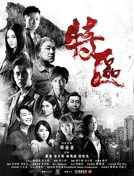 特区封面图