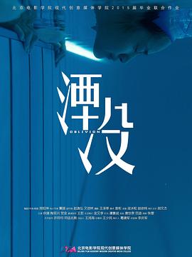 湮没封面图