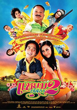 爱战也梭吞 2封面图