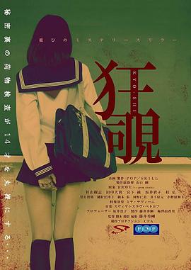 狂覗封面图