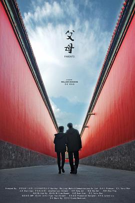 父母封面图