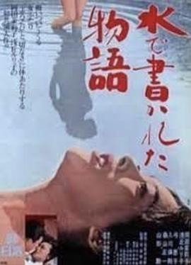 水书物语封面图