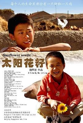 毛嗑儿封面图