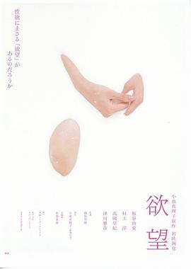 欲望封面图