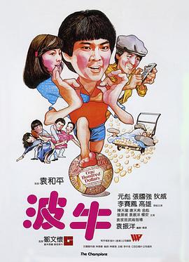 波牛封面图