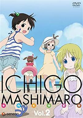 草莓棉花糖 OVA 2 Encore VOL.02封面图