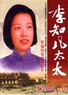 李知凡太太封面图